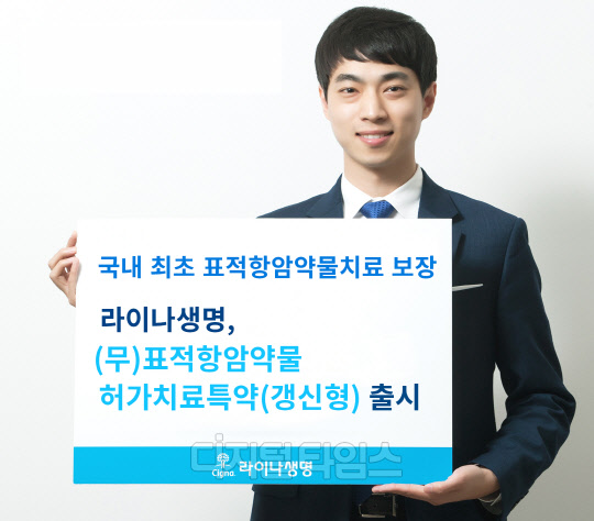 라이나생명 제공.